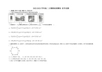 河南省洛阳市第一中学2022-2023学年高二上学期期末检测+化学试题