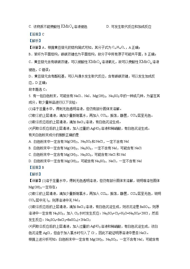 河南省洛阳市普高联考2022-2023学年高三化学上学期测评卷（三）（Word版附解析）03