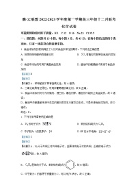 湖北省腾云联盟2022-2023学年高三化学上学期12月联考试题（Word版附解析）