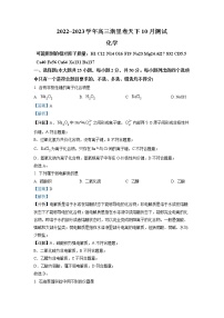 浙江省浙里卷天下2022-2023学年高三化学上学期10月联考试题（Word版附解析）