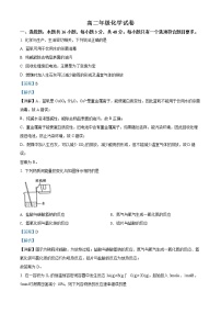 安徽省淮北市名校联盟2021-2022学年高二上学期期末联考化学试题 Word版含解析