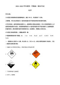 安徽省合肥市重点高中2021-2022学年高一上学期期末考试化学试题  Word版含解析