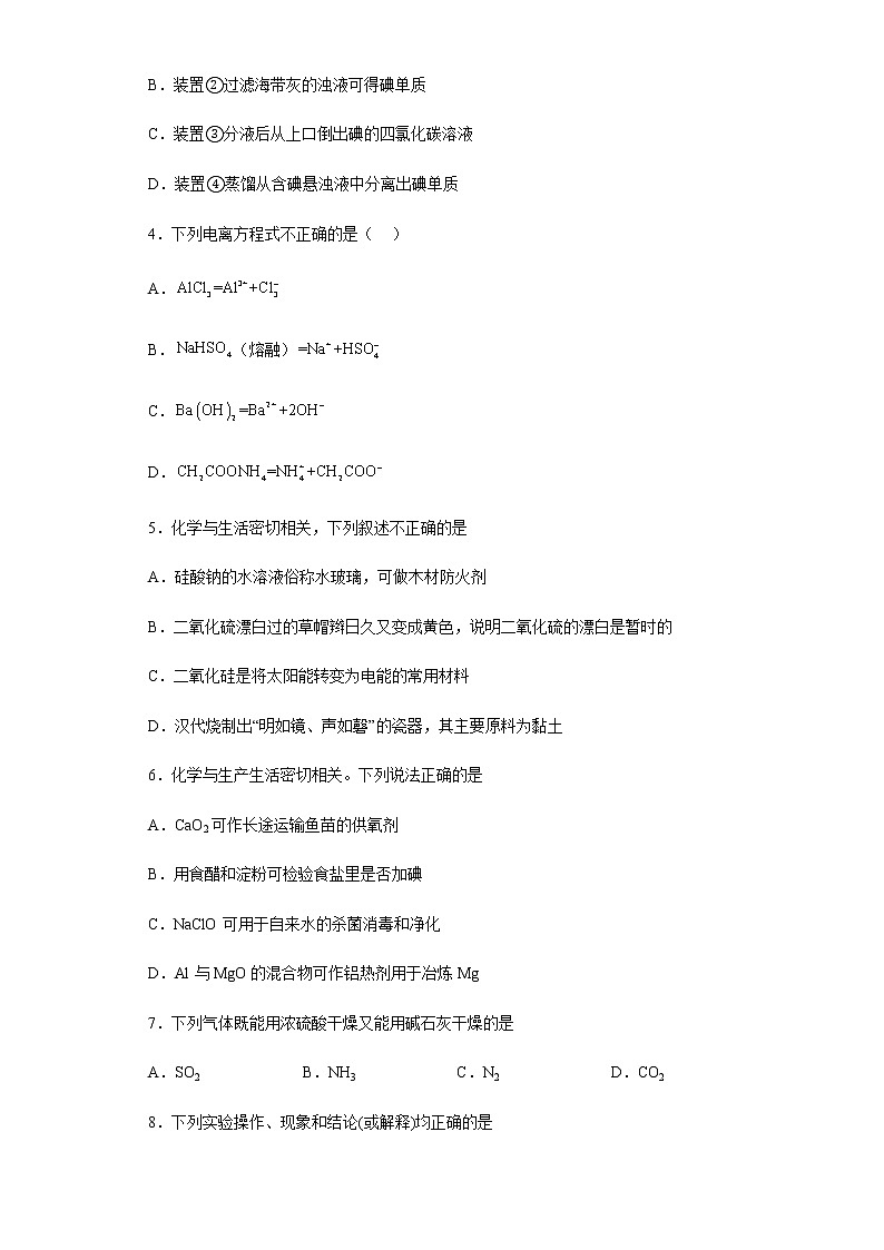 福建省福州市2022-2023学年高一上学期期末考试模拟化学试题（Word版含答案）02