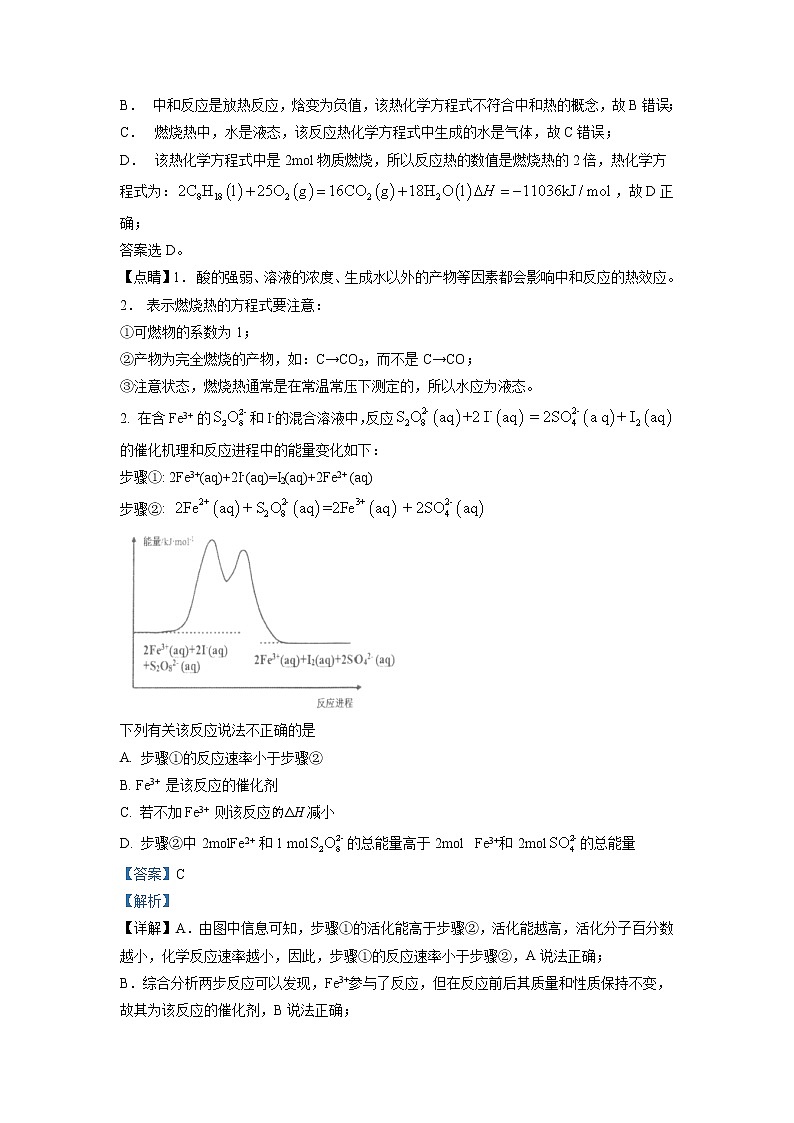 2022-2023学年新疆维吾尔自治区喀什地区英吉沙县高二上学期11月期中化学试题（解析版）02