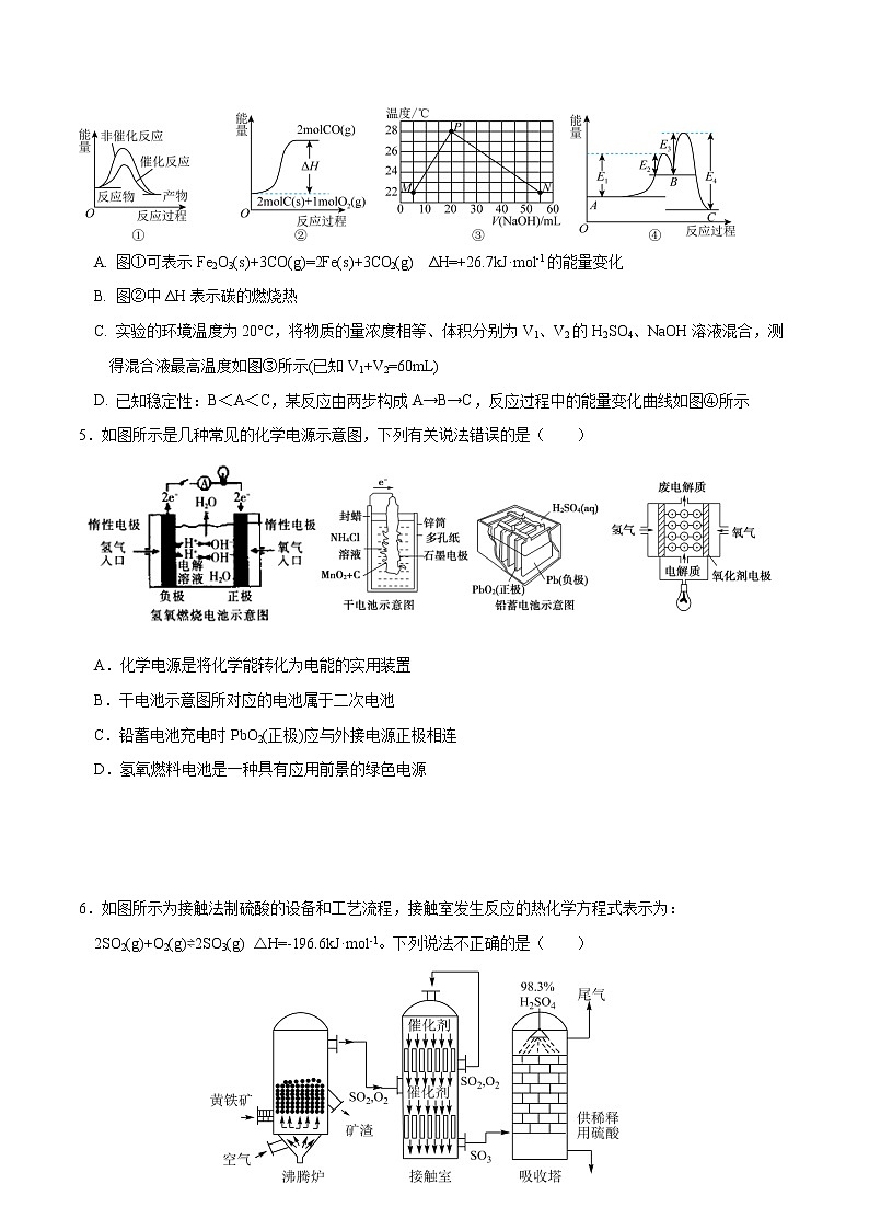 2022-2023学年福建省泉州市养正中学高二上学期 期中联考化学试题（Word版）02
