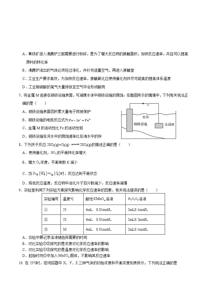 2022-2023学年福建省泉州市养正中学高二上学期 期中联考化学试题（Word版）03