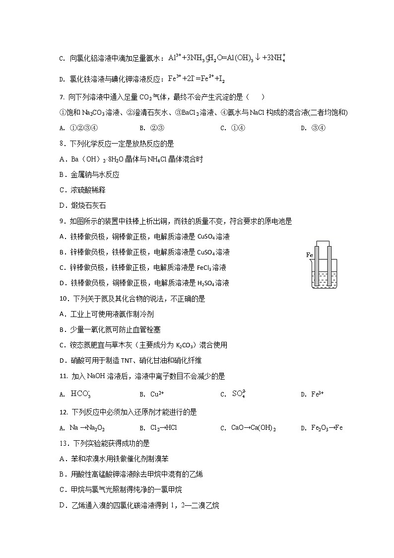 2022-2023学年甘肃省兰州市、白银市、天水市高二上学期11月期中联考化学试题（Word版）02
