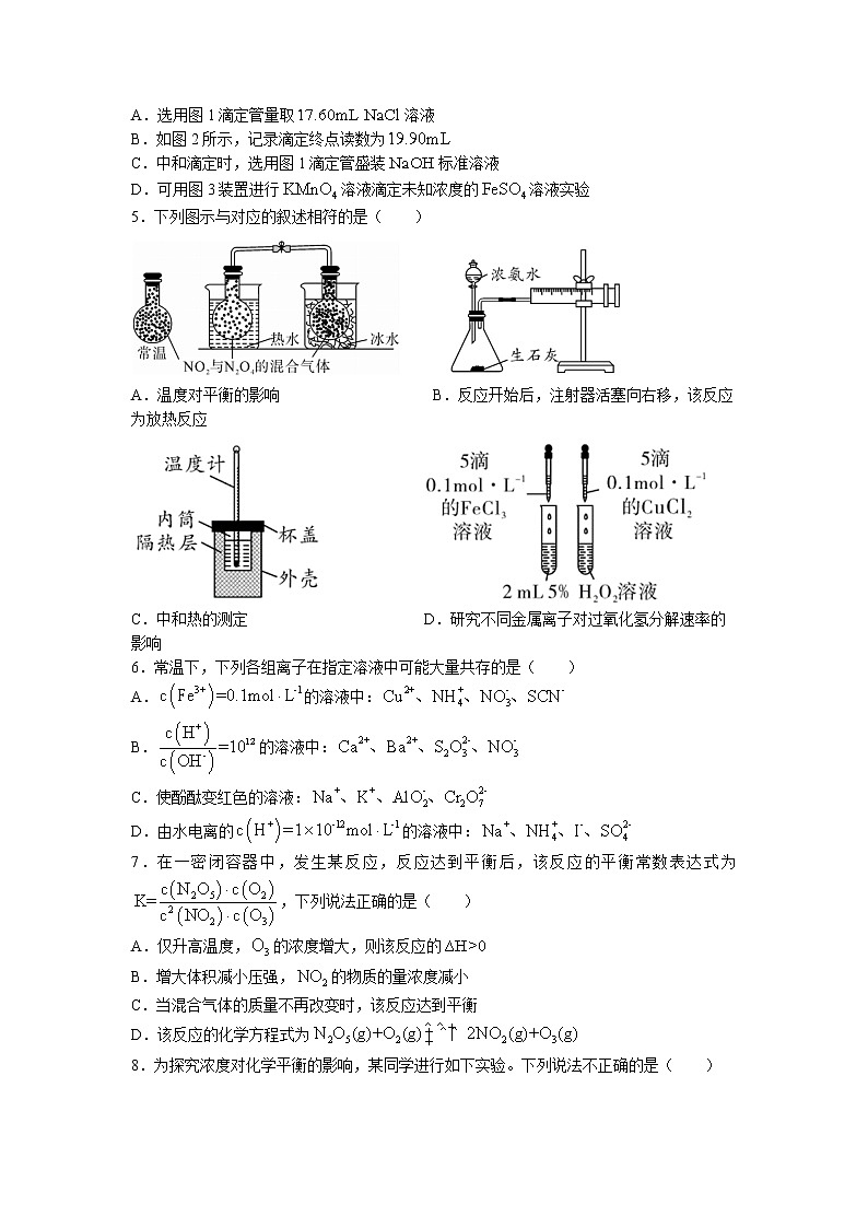 2022-2023学年河南省商丘名校联盟高二上学期期中联考试题 化学 解析版02