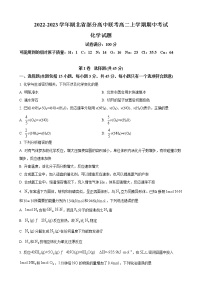 2022-2023学年湖北省部分高中联考高二上学期期中考试化学试题（Word版）