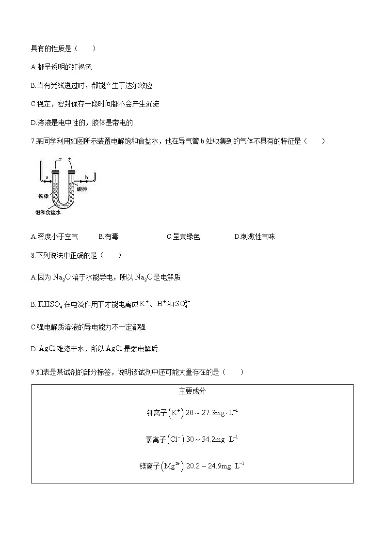 上海市长宁区2022-2023学年高一上学期期末学业综合评价化学试题（Word版含答案）02