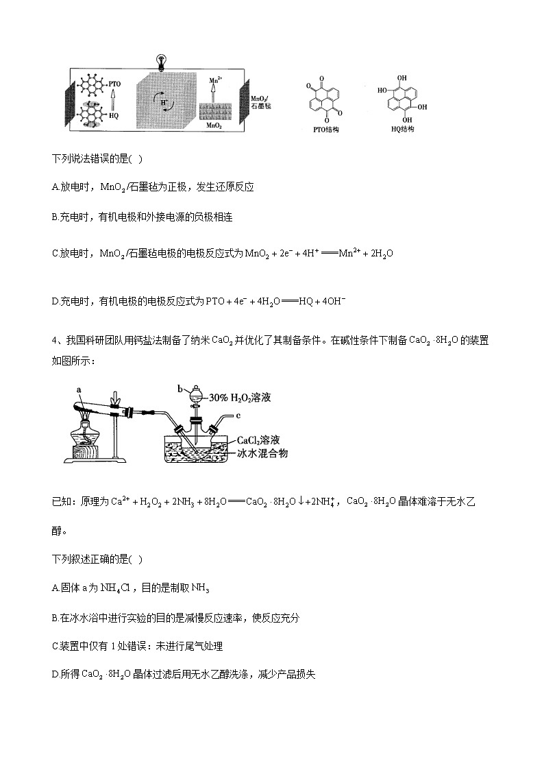 河南省洛阳市孟津区2022-2023学年高三上学期期末达标测试化学试题（Word版含答案）02
