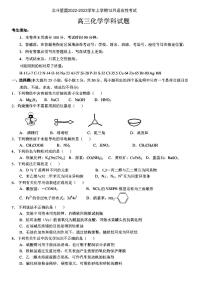 浙江省北斗星盟2022-2023学年高三上学期12月适应性考试化学试题（PDF版含答案）