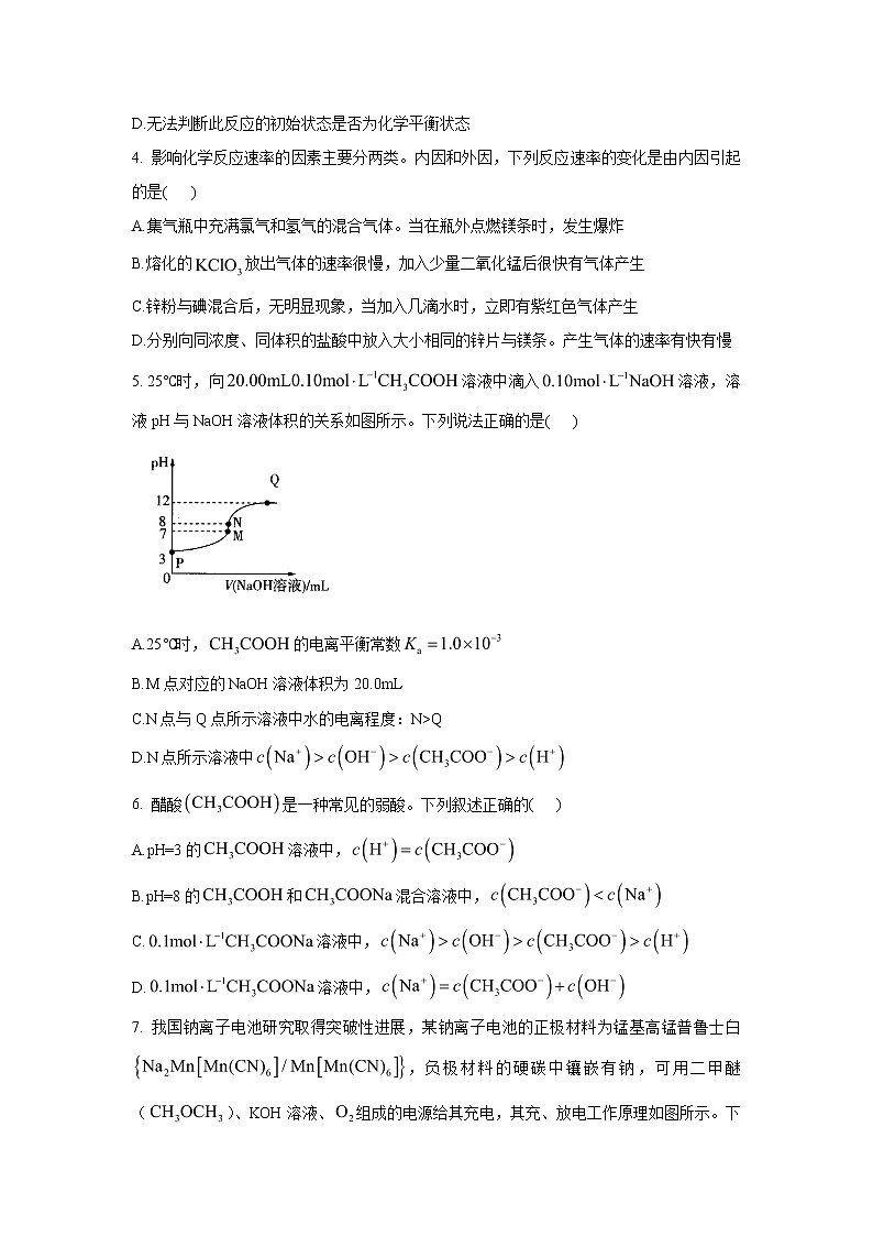 河南省豫东名校2022-2023学年高二上学期12月质量检测化学试题（Word版含答案）02
