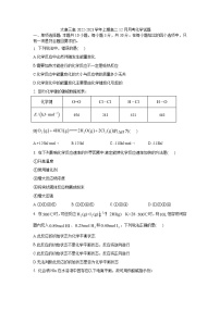 河南省周口市太康县第三高级中学2022-2023学年高二上学期12月月考化学试题（Word版含答案）