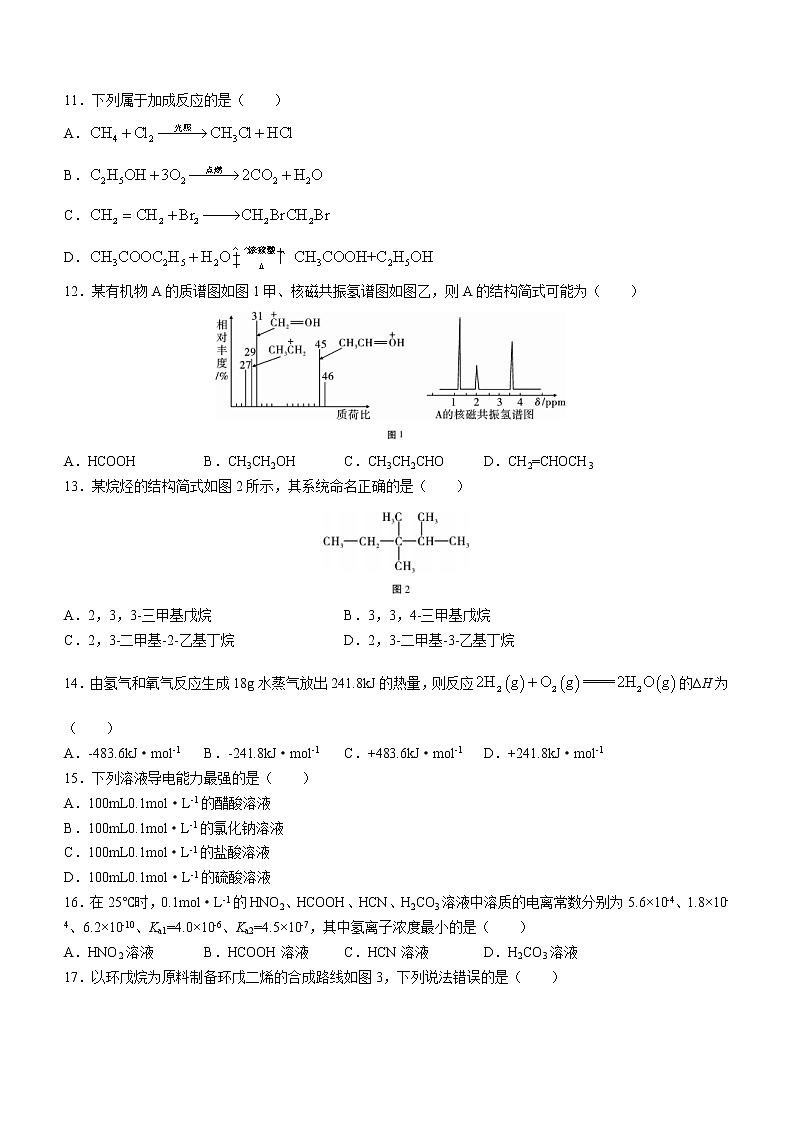 云南省大理市下关镇第一高级中学教育集团2022-2023学年高二上学期12月段考（二）化学（B卷）试题（Word版含答案）03