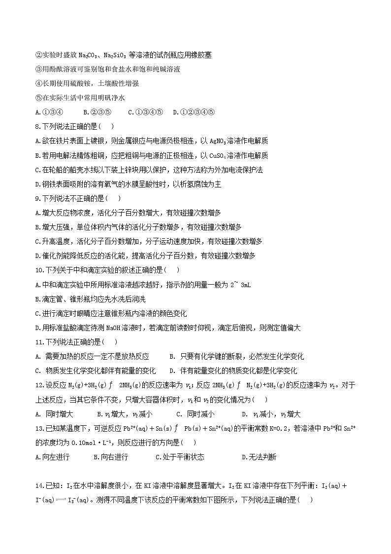 浙江省丽水市龙泉市浙大高级中学2022-2023学年高二上学期12月教学质量检测化学试题（Word版含答案）02