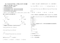 河南省洛阳市洛三中2022-2023学年高二上学期12月月考化学试题（Word版含答案）