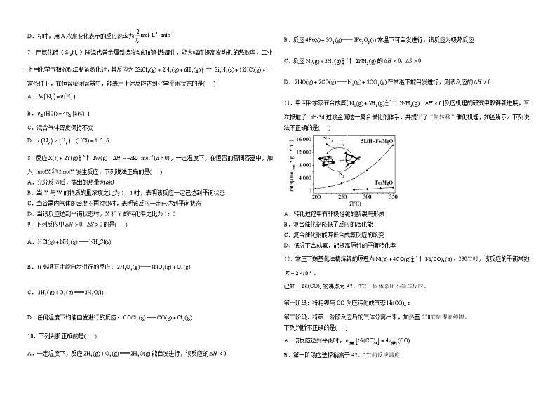 河南省洛阳市洛三中2022-2023学年高二上学期12月月考化学试题（Word版含答案）第2页