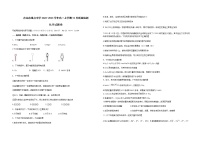 浙江省舟山市重点中学2022-2023学年高一上学期12月质量检测化学试题（Word版含答案）