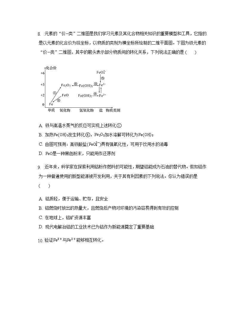 安徽省滁州市定远县民族中学2022-2023学年高一上学期12月月考化学试题（Word版含答案）03