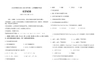 广东省江门市两校2022-2023学年高二上学期期中考试化学试卷（Word版含答案）