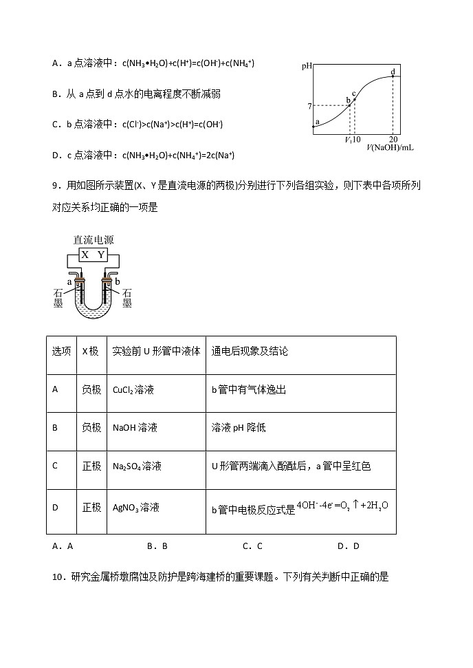 吉林省长春市第六高级中学校2022-2023学年高二上学期期中考试化学试题（Word版无答案）03