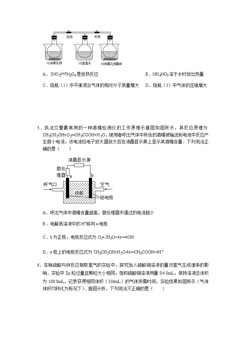 福建省莆田哲理中学2022-2023学年高二上学期期中考试化学卷（Word版含答案）02