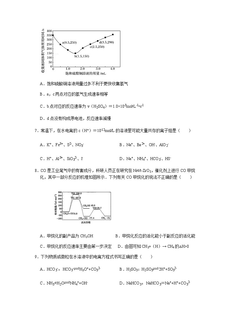 福建省莆田哲理中学2022-2023学年高二上学期期中考试化学卷（Word版含答案）03