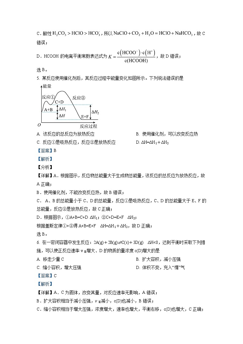 2021-2022学年安徽省金寨县南溪中学高二上学期期中考试化学试题 解析版03