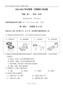 北京市第八中学2022-2023学年高一上学期期中考试选考班化学试卷