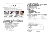 宁夏银川外国语实高2022-2023学年高三上学期12月第三次月考化学试卷（Word版含答案）