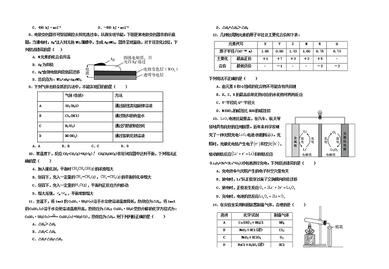 宁夏银川外国语实高2022-2023学年高三上学期12月第三次月考化学试卷（Word版含答案）02