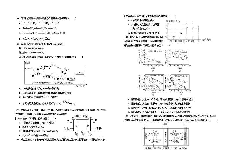 宁夏银川外国语实高2022-2023学年高三上学期12月第三次月考化学试卷（Word版含答案）03