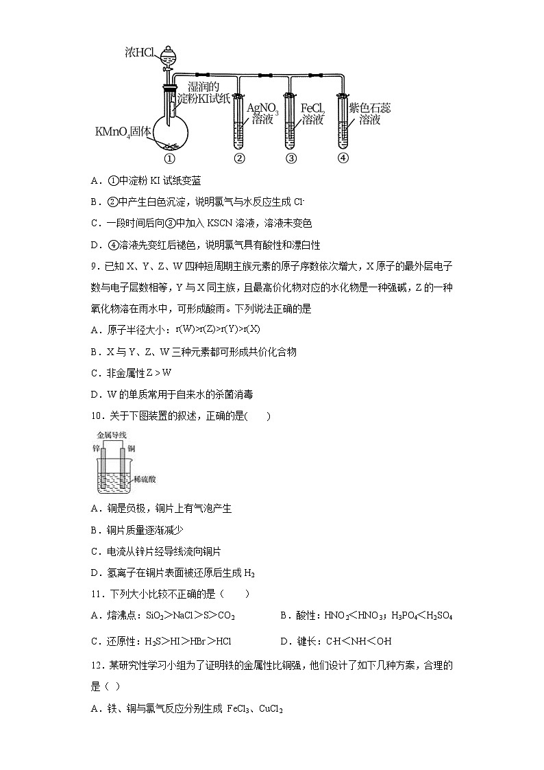 福建省福州第一中学2022-2023学年高三上学期高考第一次调研测试化学试题03
