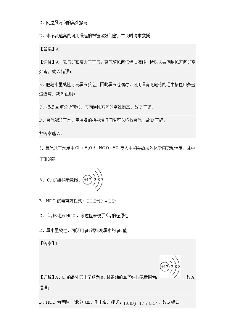2022-2023学年江苏省苏州市吴江中学高一上学期10月第一次月考化学试题含解析02