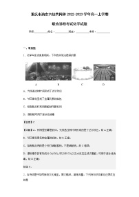 2022-2023学年重庆市渝东六校共同体高一上学期联合诊断考试化学试题含解析