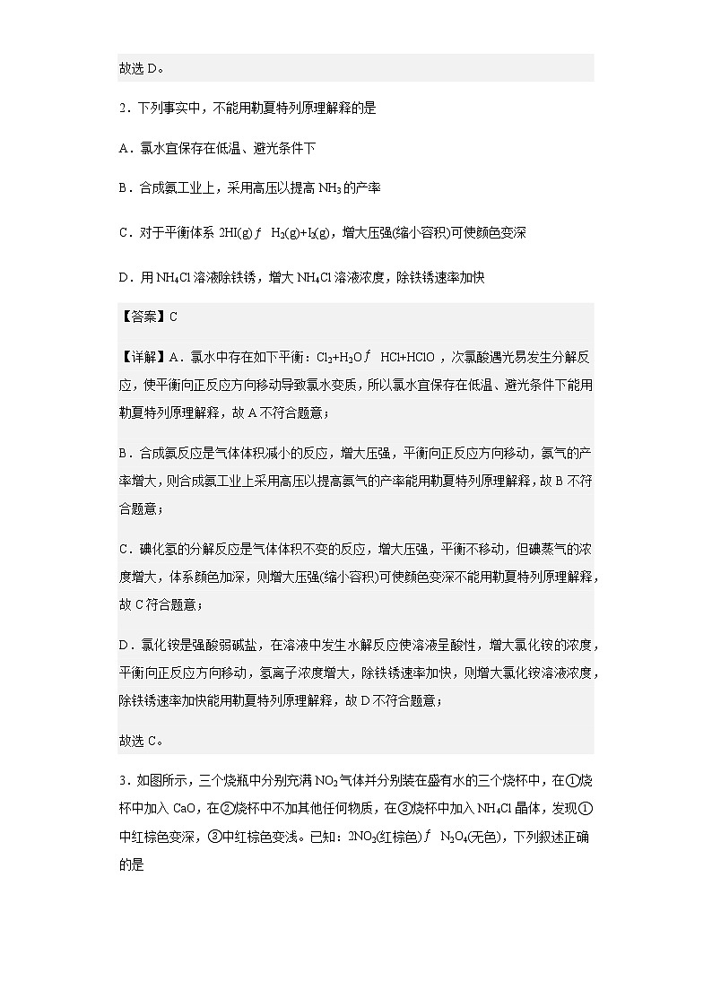 2022-2023学年广东省深圳市宝安区宝安中学高一上学期期中考试化学试题含解析02