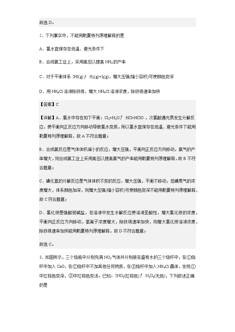 2022-2023学年广东省深圳市宝安区宝安中学高一上学期期中考试化学试题含解析02