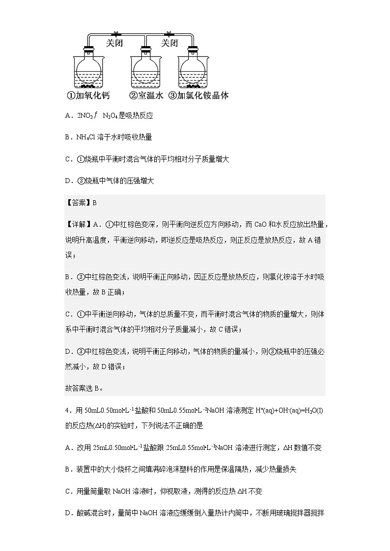 2022-2023学年广东省深圳市宝安区宝安中学高一上学期期中考试化学试题含解析03