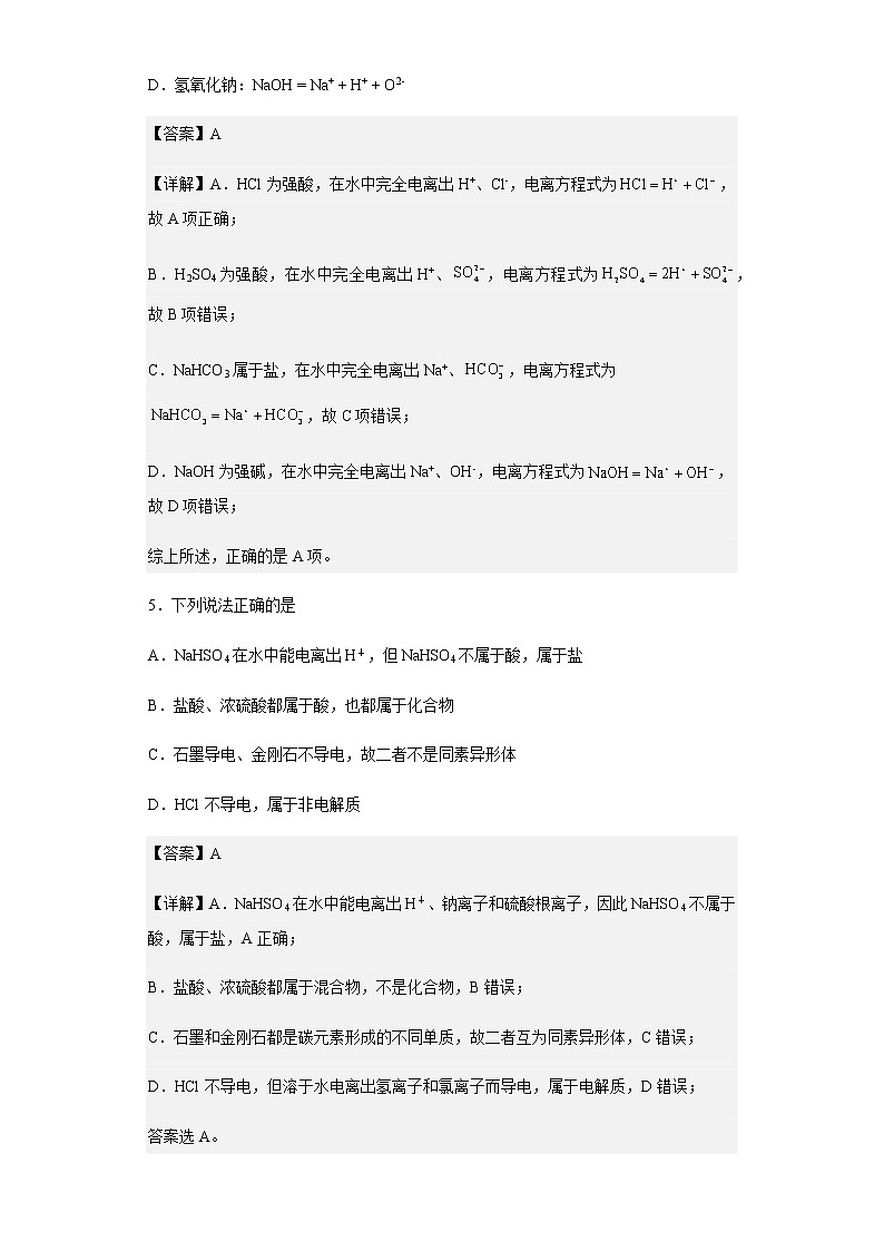 2022-2023学年广东省阳江市四校高一上学期期中联考化学试题含解析03