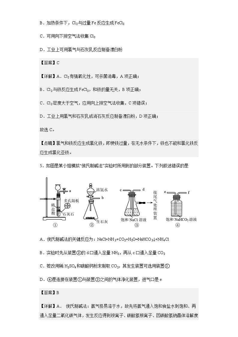 2022-2023学年黑龙江省大庆市肇州县第二中学高一上学期期中考试化学试题含解析03