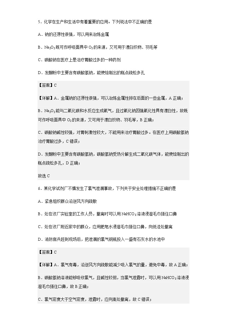 2022-2023学年宁夏吴忠中学高一上学期期中考试化学试题含解析03