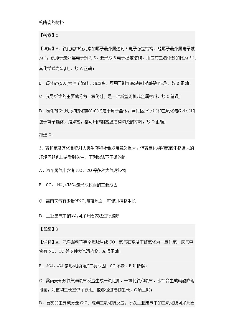 2021-2022学年广东省江门市第一中学高一下学期第一次月考化学试题含解析02