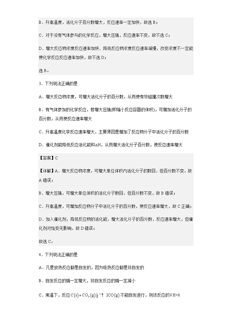 2021-2022学年陕西省西安市高新第一中学高一下学期第二次月考化学试题含解析02