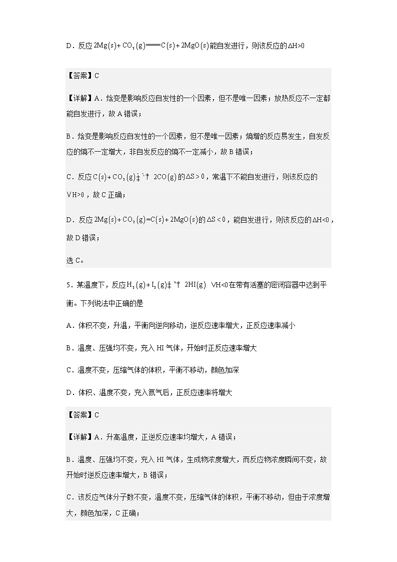 2021-2022学年陕西省西安市高新第一中学高一下学期第二次月考化学试题含解析03