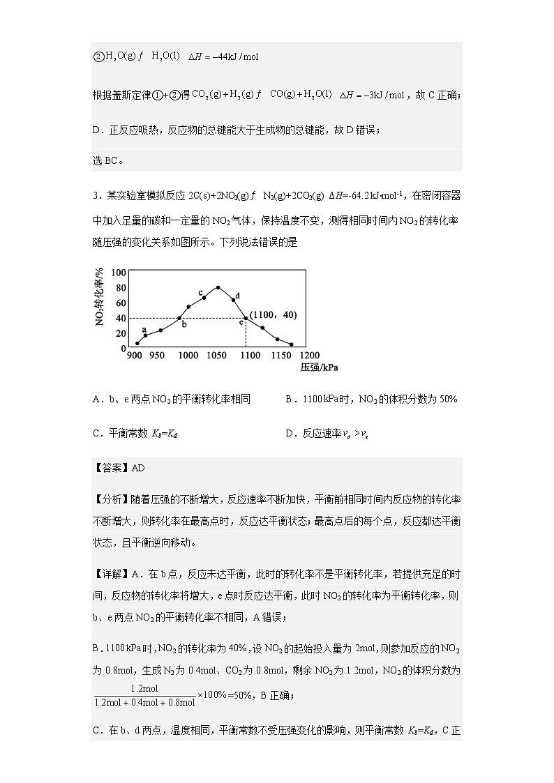 2022-2023学年山东省德州市高二上学期期中考试化学试题含解析03