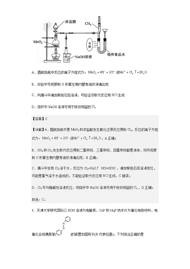 2022-2023学年湖南省株洲市第二中学高三上学期第三次月考化学试题含解析03