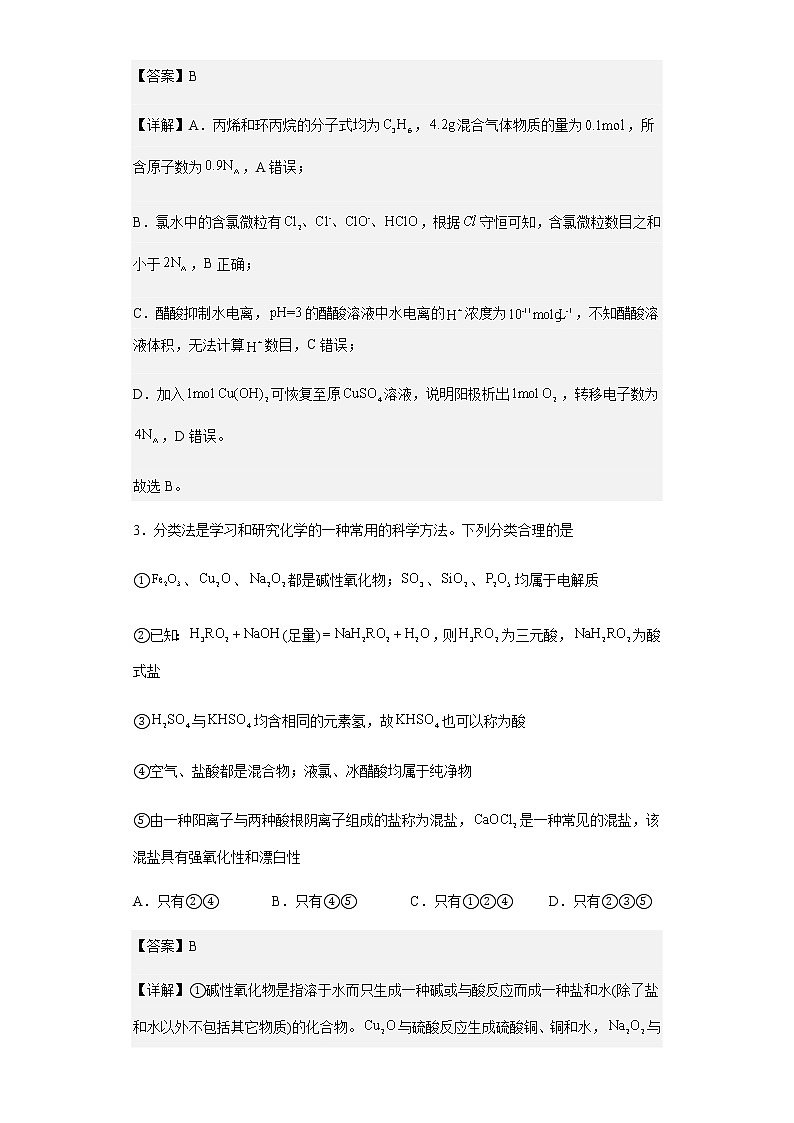 2022-2023学年江西省丰城中学高三上学期月考化学试题含解析02