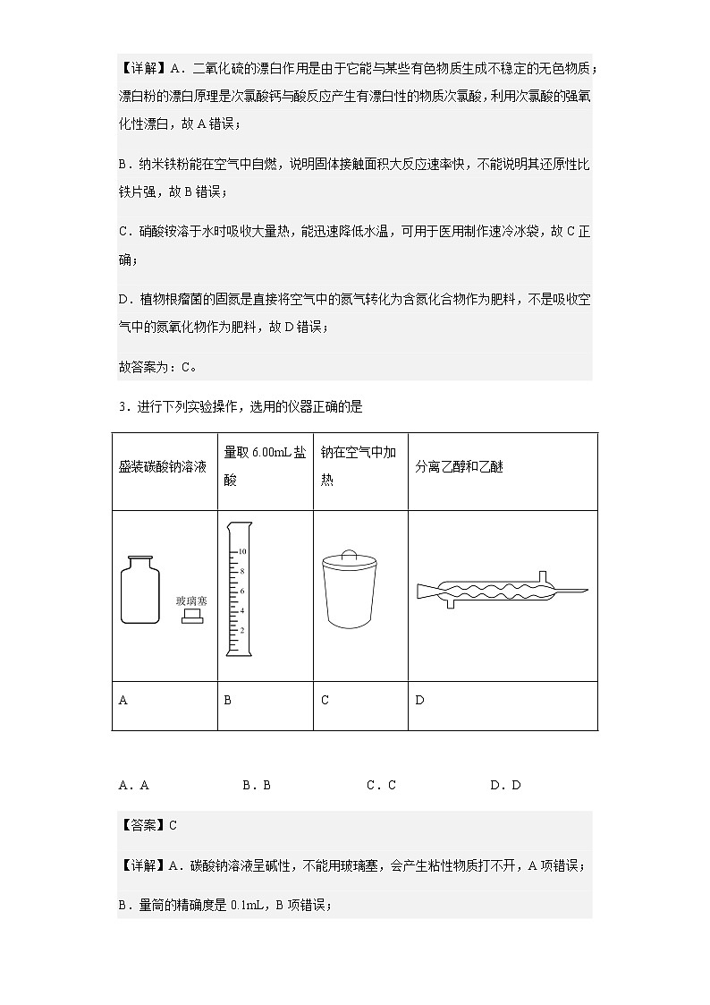 2022-2023学年江西省九江市十校高三上学期11月联考化学试题含解析02