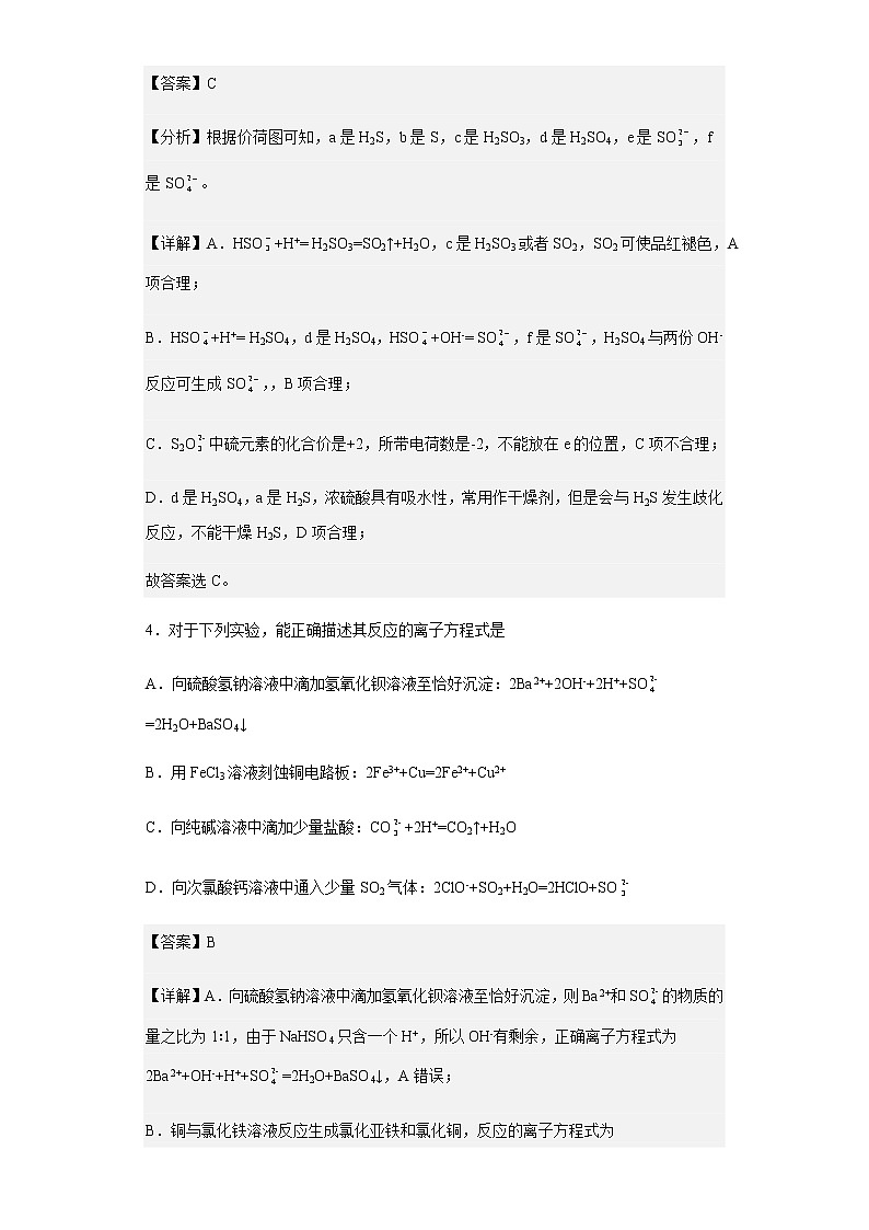2022-2023学年宁夏平罗中学高三上学期第一次月考化学试题（尖子班）含解析03